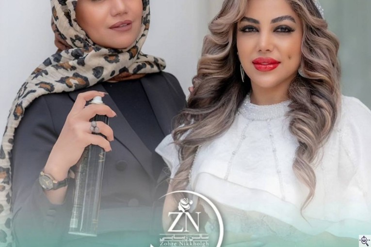 سالن آرایش و زیبایی VIP زهره نیک خلق در مشهد