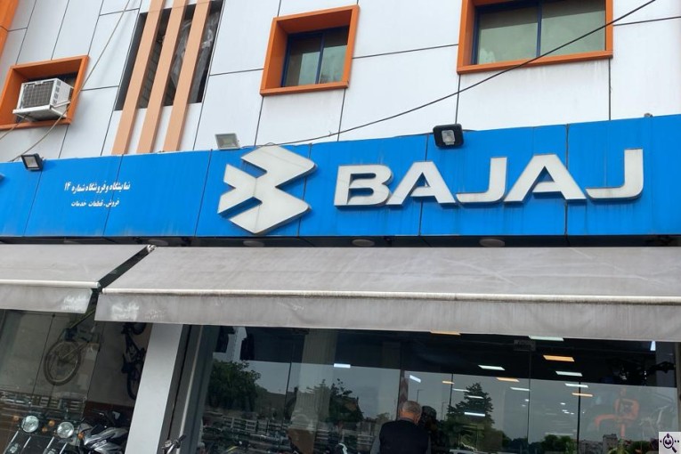 فروشگاه موتورسيکلت در رشت