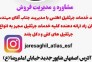شرکت خدمات جرثقیل اطلس در اصفهان