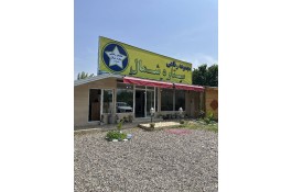 مجتمع رفاهی ستاره شمال در ضیابر 