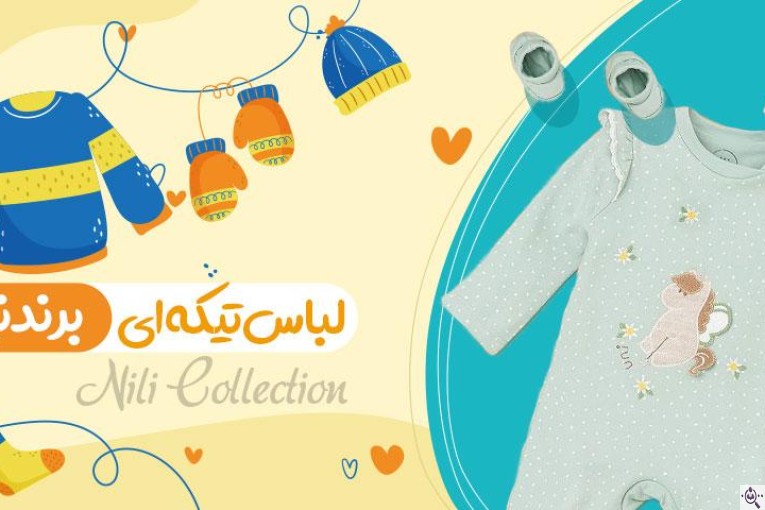 فروشگاه بزرگ سیسمونی قصر کودک در تهران