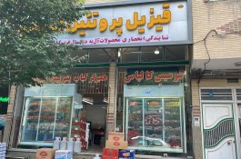 تولید و پخش فرآورده های گوشتی سوسیس کالباس (شرکت قیزیل پروتئین آذربایجان) در تبریز
