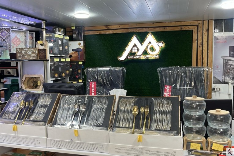 لوازم خانگی و کادویی مهر (ابراهیم رستگار) در پره سر