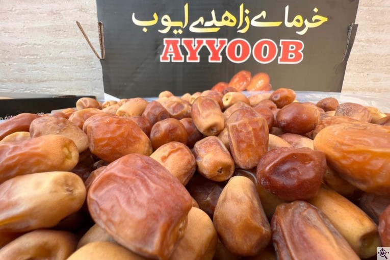 خرید و فروش خرما زاهدی ایوب در استان فارس