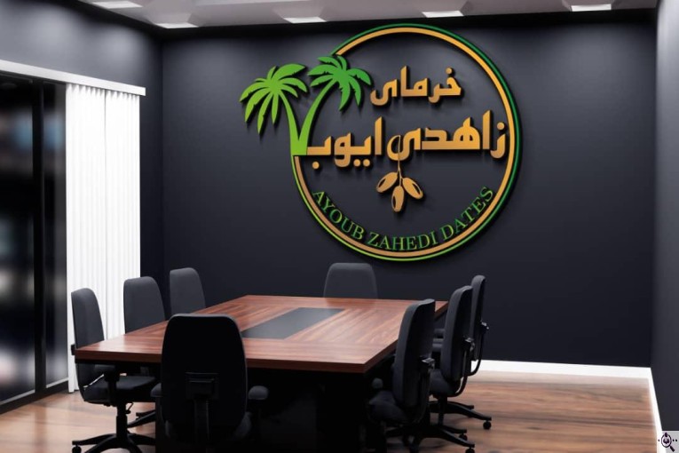 خرید و فروش خرما زاهدی ایوب در استان فارس
