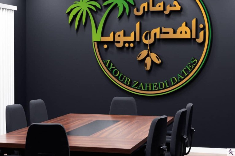 خرید و فروش خرما زاهدی ایوب در استان فارس