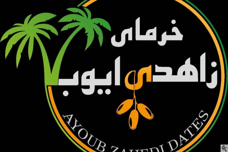 خرید و فروش خرما زاهدی ایوب در استان فارس