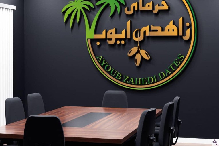خرید و فروش خرما زاهدی ایوب در استان فارس