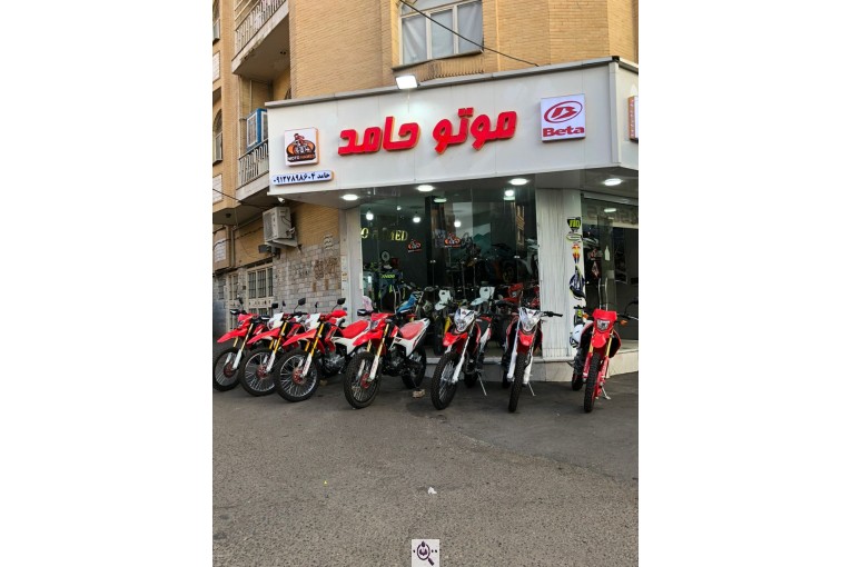 فروشگاه موتور سیکلت حامد در قزوین