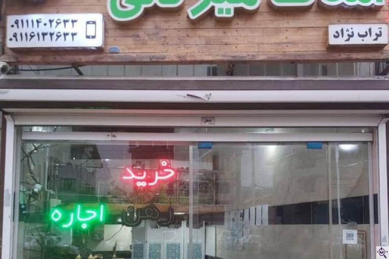 املاک هیرکانی در اطاقور گیلان