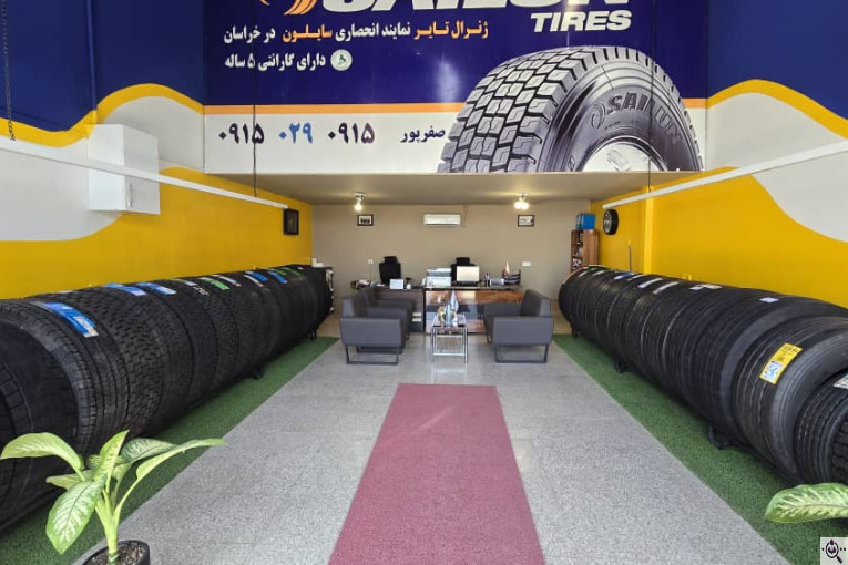 لاستیک ژنرال تایر در خراسان رضوی
