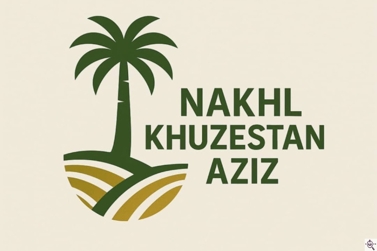 شركت خدمات كشاورزی نخل خوزستان عزيز