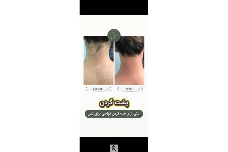 کلینیک زیبایی شقایق در تهران