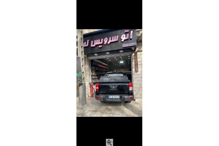 اتوسرویس لطفی در مشهد