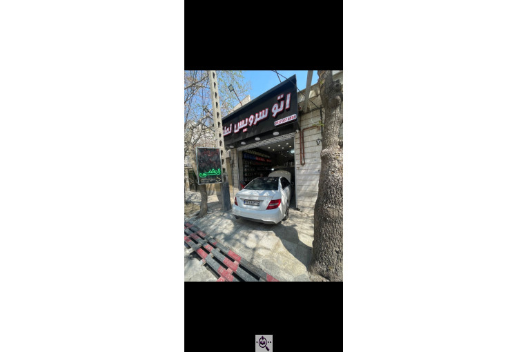 اتوسرویس لطفی در مشهد