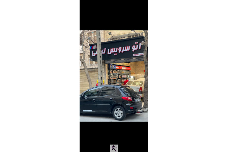 اتوسرویس لطفی در مشهد