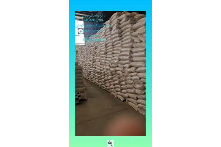 واردات تخصصی ارزن روس از روسیه در آستارا