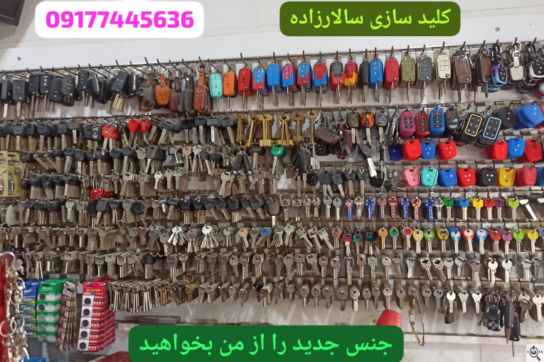 کلیدسازی حسین سالارزاده در دهدشت