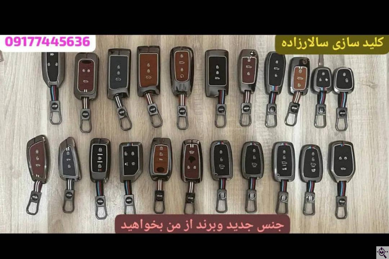 کلیدسازی حسین سالارزاده در دهدشت