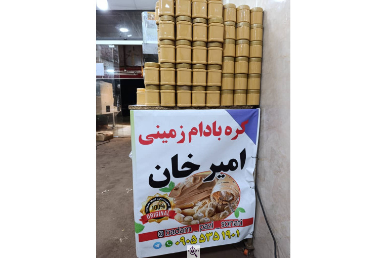 آجیل و خشکبار امیرخان در آستانه اشرفیه