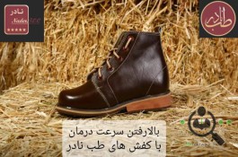 مرکز تولیدات کفش های طبی ارتوپدی دکتر نادر در تهران 
