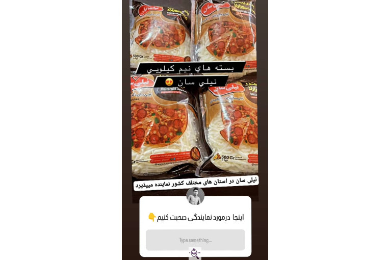 تولید کننده پنیر پیتزا نایس دایس در ارومیه