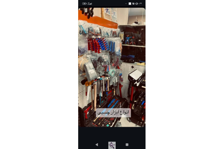 تولید و پخش ابزار صافکاری مقدم نیا در مشهد