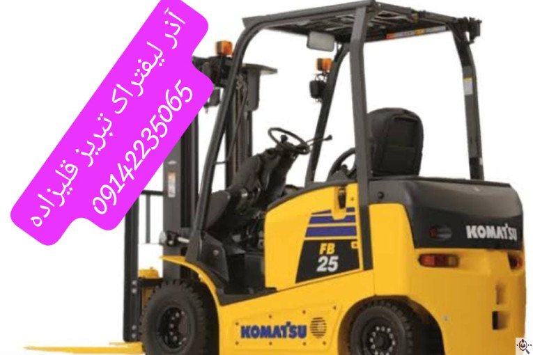 آذر لیفتراک تبریز