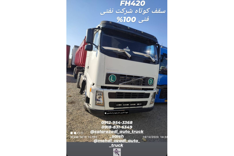نمایشگاه کامیون صالح در تهران