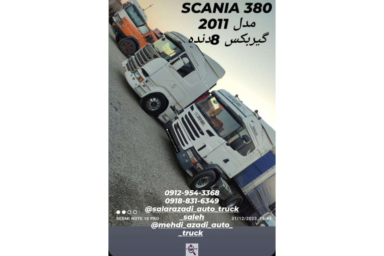 نمایشگاه کامیون صالح در تهران
