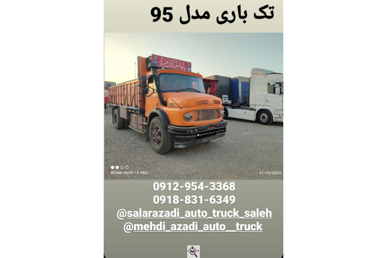 نمایشگاه کامیون صالح در تهران