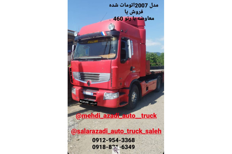 نمایشگاه کامیون صالح در تهران