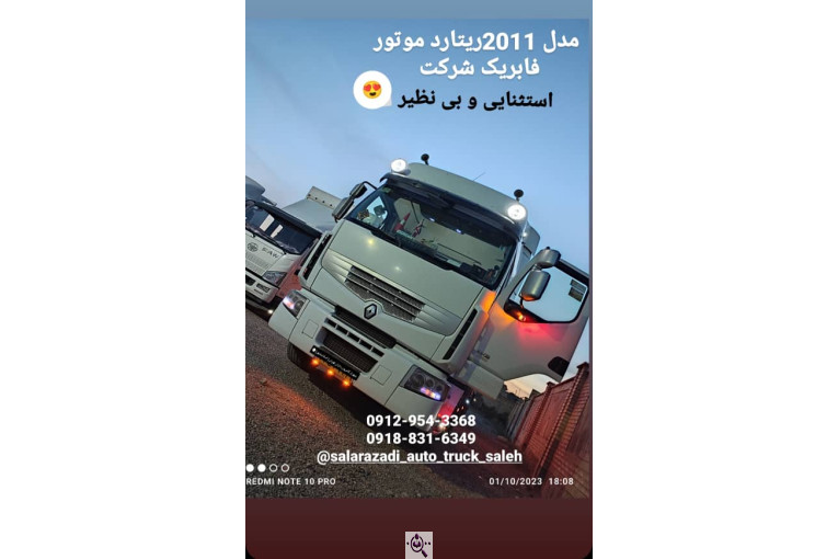 نمایشگاه کامیون صالح در تهران