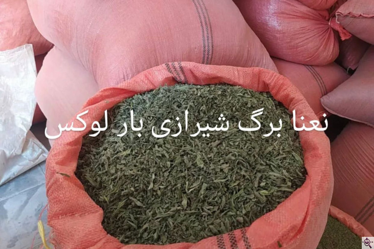تولید و پخش عمده نعناع خشک و سبزیجات خشک اسلامی در شیراز