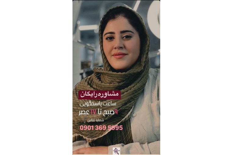 کاشت ابرو سمیرا سلطانی در مشهد