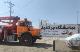 نمایشگاه جرثقیل عدالت در مرودشت