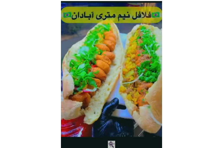 فلافل سلف سرویس آبادان در بهشهر