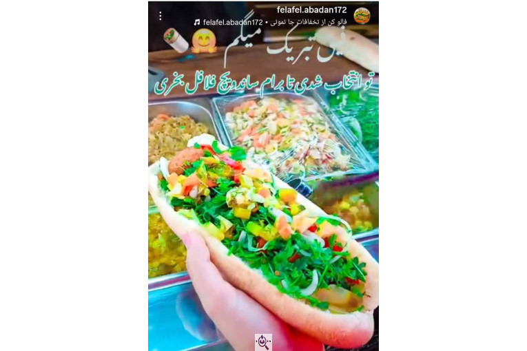 فلافل سلف سرویس آبادان در بهشهر