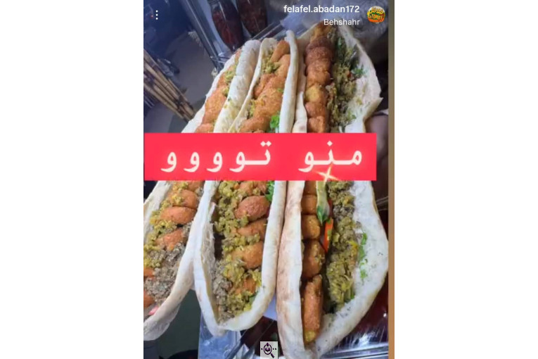 فلافل سلف سرویس آبادان در بهشهر