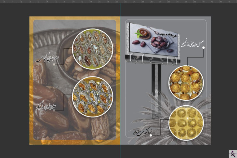 فرآورده های خرمایی خرمای جنوب در بهارستان