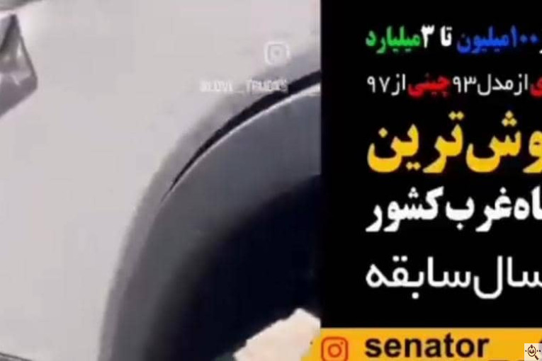 نمایشگاه کامیون سناتور تراک در کرمانشاه