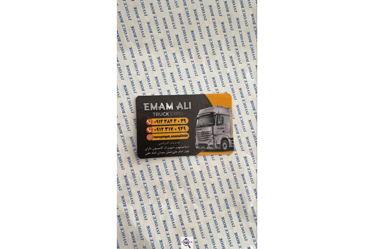 نمایشگاه کامیون امام علی در تهران