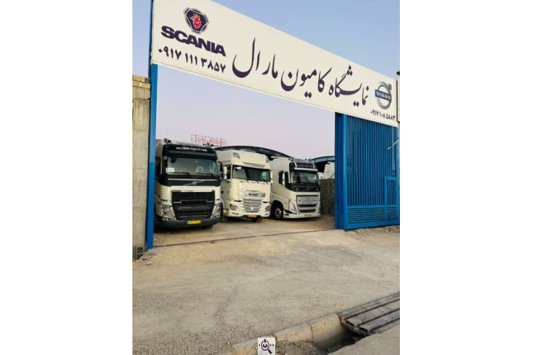 نمایشگاه کامیون مارال تراک در شیراز