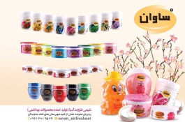 تولید خوشبو کننده و محصولات بهداشتی سامهر در شیراز