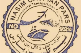 ترخیص کالا در لطف آباد خراسان مرتضی خالقی