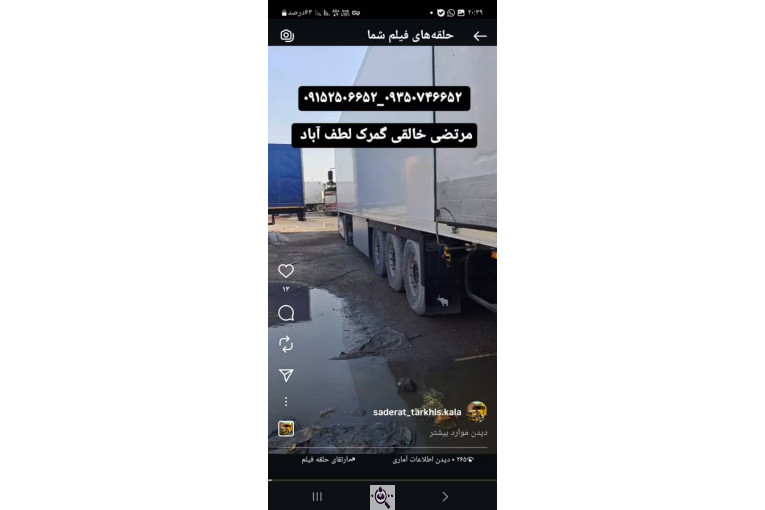 ترخیص کالا در لطف آباد خراسان مرتضی خالقی