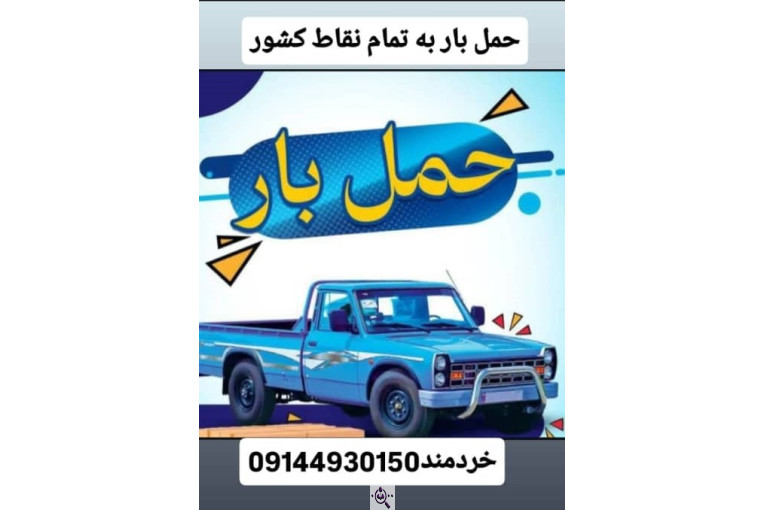 وانت بار خردمند علمداری در جلفا