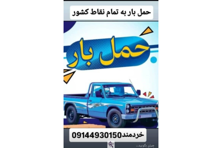 وانت بار خردمند علمداری در جلفا