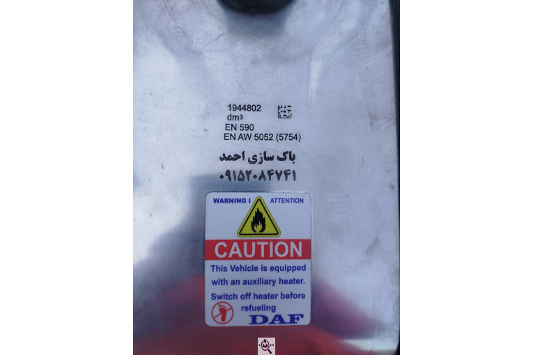 باکسازی احمد در نشتیفان