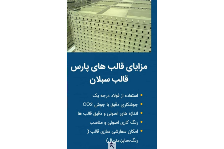 جک و قالب برادران حیدری در تهران